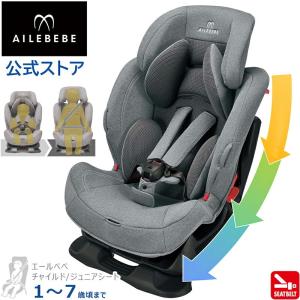 【完売御礼】チャイルドシート  シートベルト取付 エールベベ スイングムーン プレミアムS ナチュラルグレー  ALC481 1歳から ジュニアシート ailebebe carmate