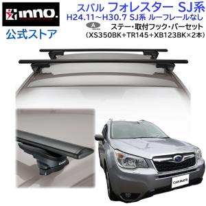 INNO スバル レガシィ アウトバック ルーフレール付き車（X-BREAK EX 