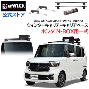 INNO 欠品中- INNO イノー ホンダ Nボックス（JF3/JF4/JF5/JF6）ベース 
