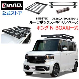 N BOX JF1 Terzo ルーフレール 黒 アルミニウム TERZO テルッツオ テルッツォ JF1/JF2系N-BOX(H23.12〜H29.8)用