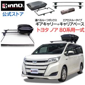 INNOスキー＆スノーボード専用キャリアデュアルアングル【TX726