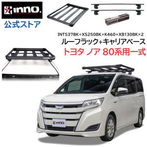 INNO カーメイトINNOトヨタ60系ノア・ヴォクシー用 ルーフキャリア取付
