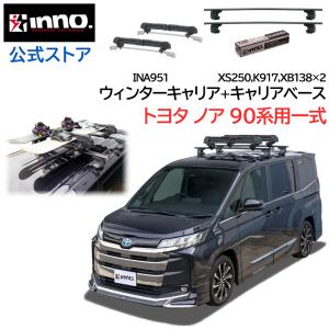 inno ルーフキャリア UK729 新品•未開封 UK729 デュアルアングル（スムースルーフ用）｜INNO（イノー