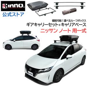 確定】THULE スーリー ルーフボックス (セレナ用ルーフキャリア付