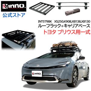 THULE（スーリー） トヨタ 50系 プリウス用 ルーフキャリア取付3点