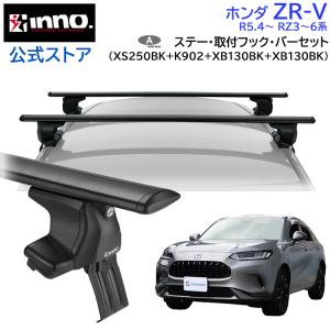 INNO ホンダ フリード H28.9〜 GB5〜8系 車 ルーフキャリア 車種別