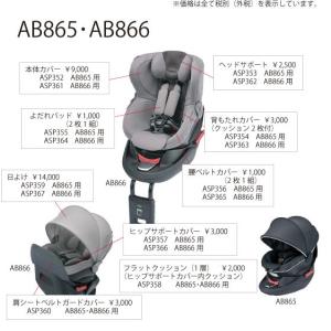 エールベベ AILEBEBE チャイルドシート...の詳細画像2