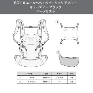 AILEBEBE 抱っこ紐 補修パーツ ASP...の詳細画像3