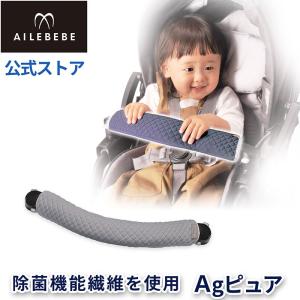 ベビーカー バーカバー エールベベ カーメイト BB48 エールベベ・ベビーカーガードカバー Agピュア グレー Ag 銀イオン 約99％除菌  ailebebe carmate