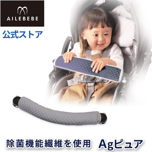 ベビーカー バーカバー エールベベ カーメイト BB48 エールベベ ベビーカーガードカバー Agピ...