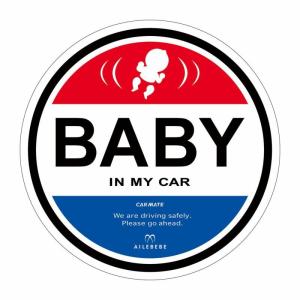 カーメイト BB610 エールベベ セーフティメッセージ セーフティ サイン 車 baby in car 赤ちゃんが乗っています   ベビーグッズ carmate (P06)