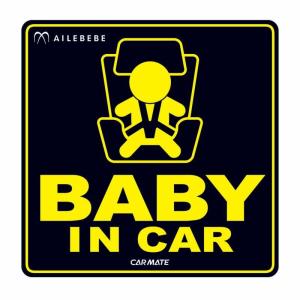 カーメイト BB611 エールベベ セーフティメッセージ セーフティ サイン 車 baby in car 赤ちゃんが乗っています ベビーグッズ carmate (P06)｜carmate