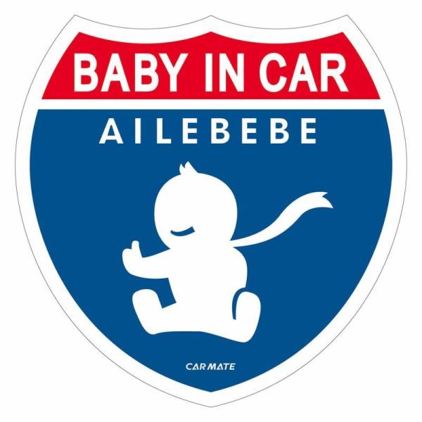 カーメイト BB614 エールベベ セーフティメッセージ baby in car 赤ちゃんが乗ってい...