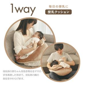 授乳クッション 洗える 3Way エールベベ ...の詳細画像2