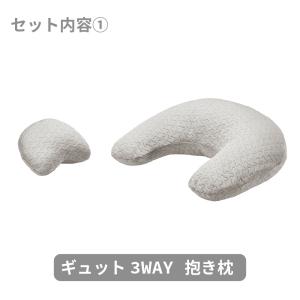 出産準備セット 2点 産前産後 授乳クッション...の詳細画像1