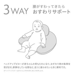 授乳クッション 洗える BB714 3WAY ...の詳細画像4