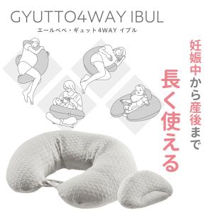 エールベベ・ギュット4WAY イブル ライトグ...の詳細画像1