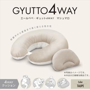 エールべべ ギュット 4WAY マシュマロ ト...の詳細画像1