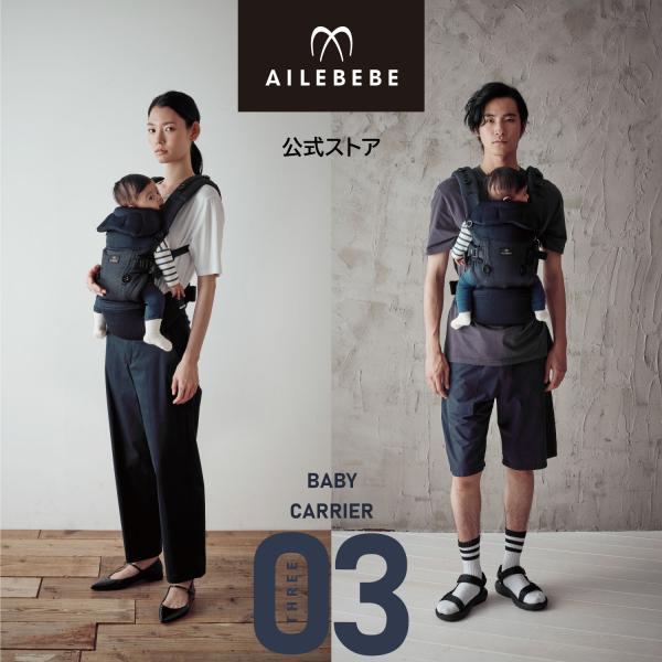 抱っこ紐 新生児 コンパクト BB901 エールベベ ベビーキャリア スリー ネイビー おんぶ紐 メ...