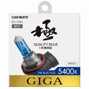GIGA 車 ハロゲン ヘッドライト ハロゲンバルブ BD629H ザ・ブルー