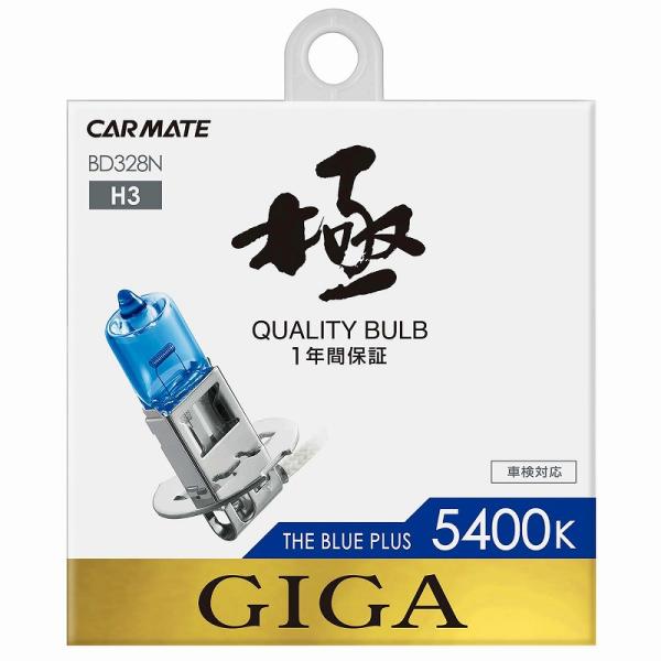 カーメイト BD328N ザ・ブループラス5400K H3carmate (P07)