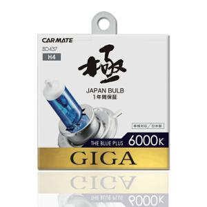 ハロゲンバルブ  カーメイト BD437 ザ ブループラス6000K H4  carmate