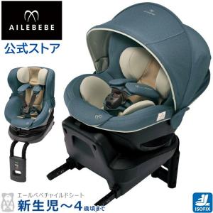【完売】チャイルドシート ISOFIX 回転式 エールベベ クルット6i プレミアム デニムブルー BF941 ailebebe carmate