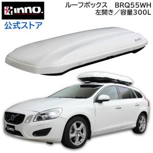 車 ルーフボックス ルーフキャリア INNO BRQ55WH イノー ルーフボックス55 ホワイト ...