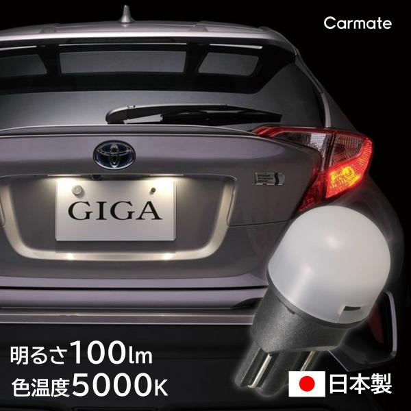 車 ナンバー灯 ライセンスランプ BW152 GIGA LED ライセンスバルブ R100T 500...