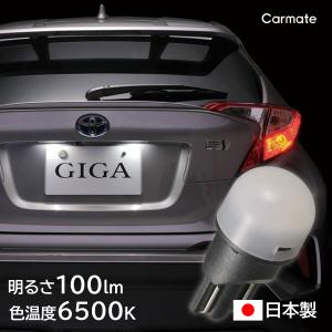 GIGA 車 ナンバー灯 ライセンスランプ BW154 LED ライセンスバルブ