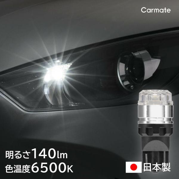 車 ポジションランプ LED T10 BW175 GIGA LED ポジションバルブ R140T 6...