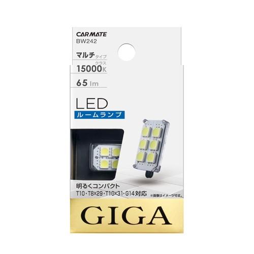 カーメイト BW242 LED ルームランプ 対応バルブ T10 T8×29 T10×31 G14 ...