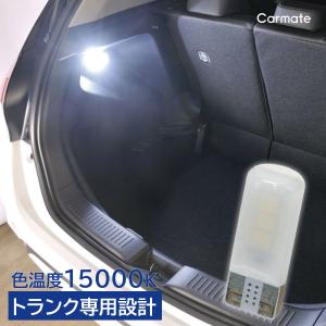 車 LED ラゲッジ トランク ライト BW257 GIGA トランクランプ R70T 15000K 70lm T10 1個入 トランクルーム 専用設計 ラゲッジランプ ルームランプ carmate (P07)