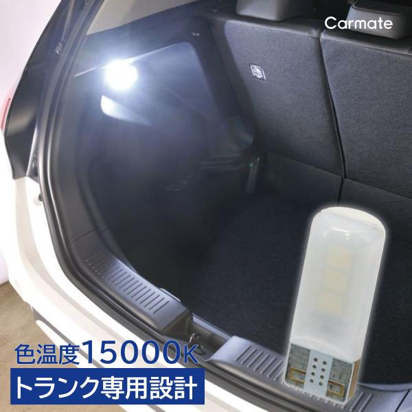 車 LED ラゲッジ トランク ライト BW257 GIGA トランクランプ R70T 15000K...