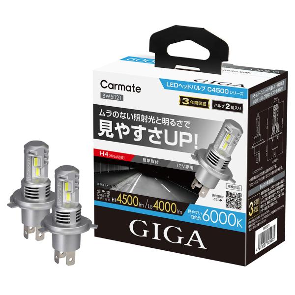 車 LED ヘッドライト H4 カーメイト BW5021 GIGA LEDヘッドバルブ C4500 ...