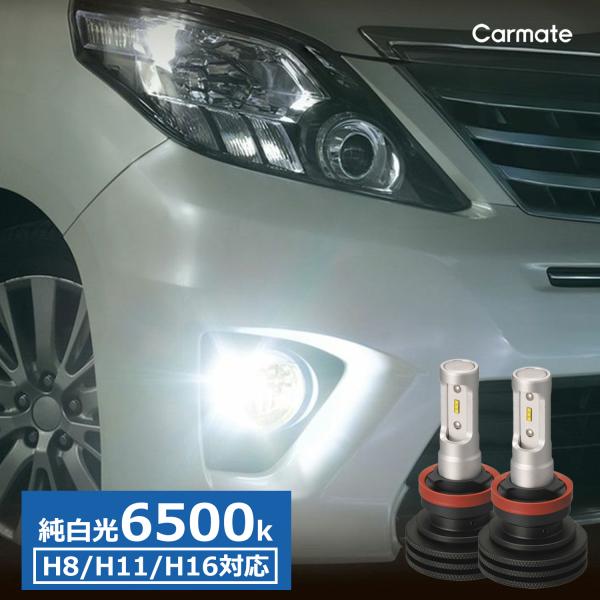 車 LED フォグ H8 11 16 BW5142 F2800 6500K H8 H11 H16 2...