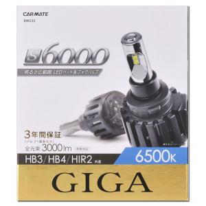 車 LED ヘッドライト BW532 S6000 LEDヘッド フォグバルブ HB3 HB4 HIR2 6500K 【アウトレット】 carmate (P07)