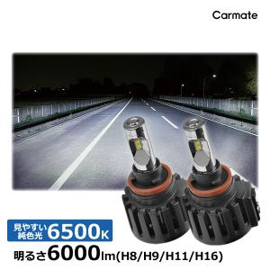 カーメイト（CARMATE） BW591 GIGA LEDヘッドバルブ S8 6000K H4