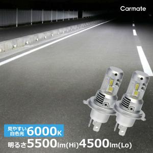 カーメイト（CARMATE） BW551 GIGA LEDヘッドバルブS7 6000K H4 Hi