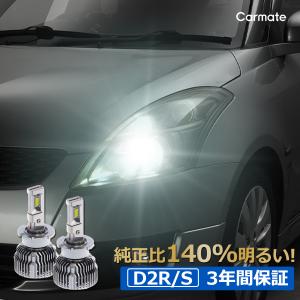 GIGA CARMATE カーメイト LEDヘッドバルブ BW904 D10/6000K/D4S