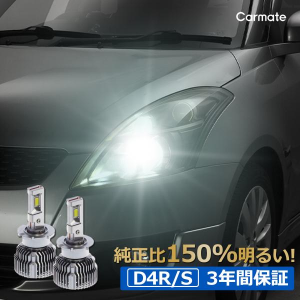 車 LED ヘッドライト D4S D4R WEB限定 BW902Z GIGA LEDヘッドバルブ D...