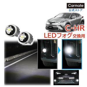 トヨタ C-HR 純正 寒冷地仕様 リアフォグランプASSY バック