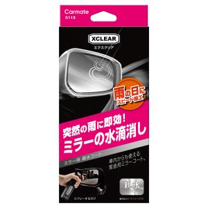サイドミラー 親水 コーティング剤 C113 エクスクリア 超親水ミラーコート クイック サイドガラス カーメイト  carmate (R80)(P05)｜カーメイト 公式オンラインストア