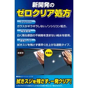 車 窓ガラス クリーナー カーメイト C193...の詳細画像4