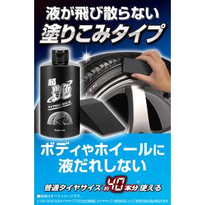 日本製 タイヤワックス水性 200ml 専用ス...の詳細画像2