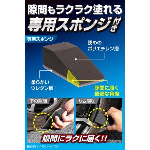 日本製 タイヤワックス水性 200ml 専用ス...の詳細画像3