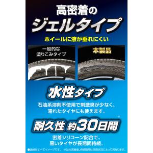 日本製 タイヤワックス水性 200ml 専用ス...の詳細画像5