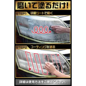 ヘッドライト 黄ばみ 取り 除去 復活王 ヘッ...の詳細画像3