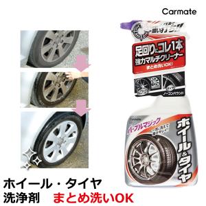ARMORALL アーマオール クイックシルバーホイール&タイヤクリーナー