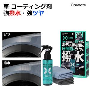 carmate_c210